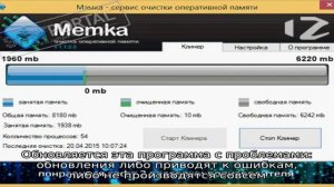 Как почистить и разгрузить оперативную память компьютера на Windows