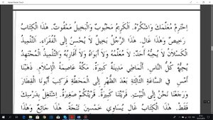 Арабский язык. "Мабда-уль-кираат". Часть 1. Урок № 29. #мабдаулькираат #ArabiYA #АрабиЯ #Нарзулло