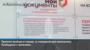 Открылся новый МФЦ на новых территориях России