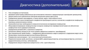 Аутоиммунная гемолитическая анемия