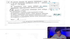 На рисунке показаны два процесса, проведённых с одним и тем же количеством газообразного неона - №