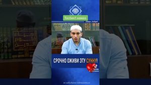 Тасбих1 намаз