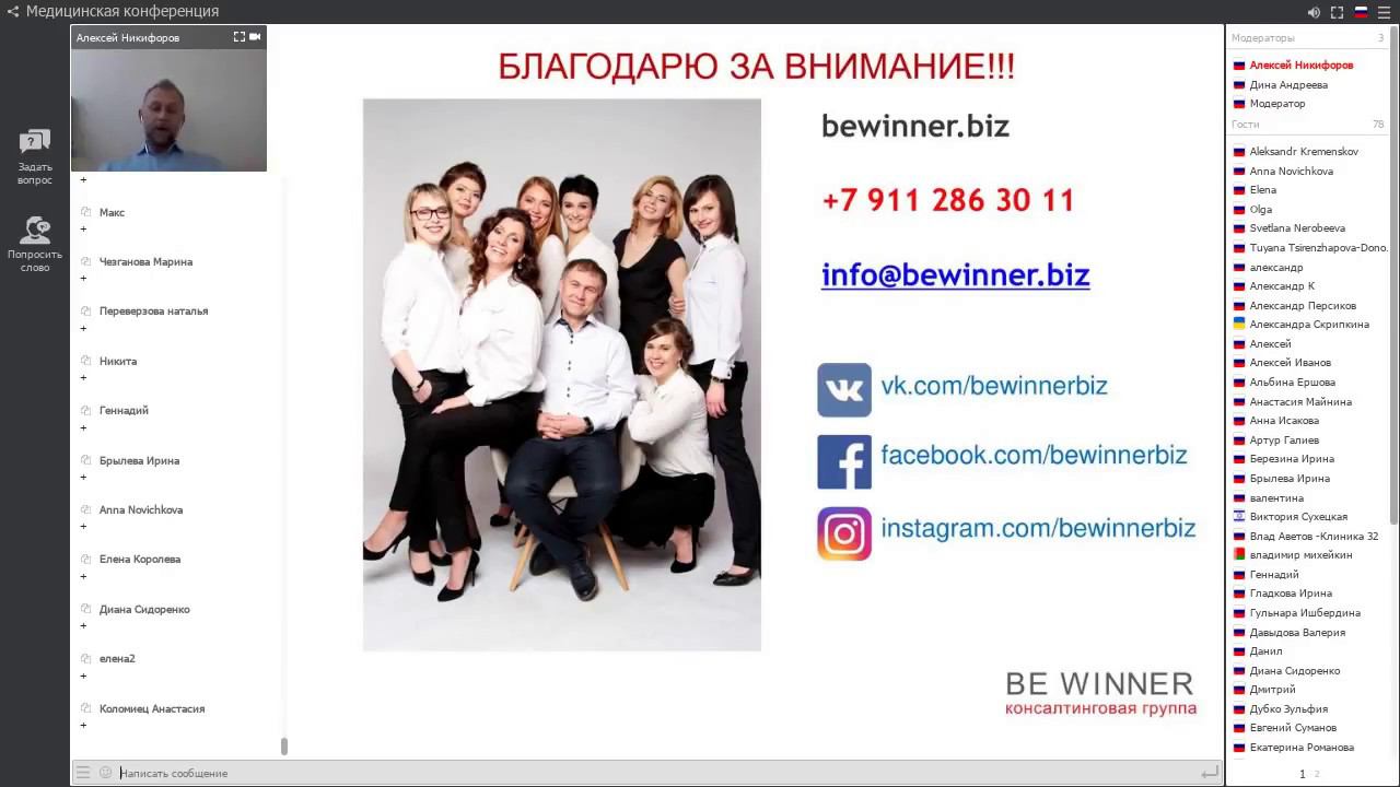 Копия видео "Онлайнконференция Клиентикс"