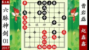 象棋神少帥：趙鑫鑫獻七星刀，曹岩磊沒有想到，千里馬引將雙車殺【象棋神少帥】