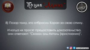 Поэма «лямия» Шейхуль-Ислам ибн Тамия