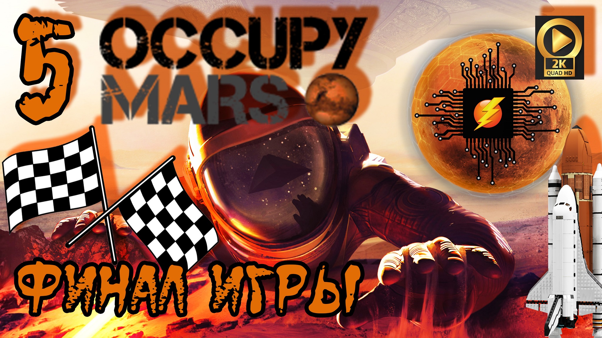 ? Occupy Mars: Prologue 2021 финал игры [конец сюжета]