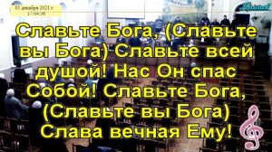 Песнь возрождения 737 - Славьте Бога славьте в песнопеньях. Светлая 10 Запорожье