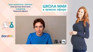 Школа мам Mothercare #13. Три "да" и "нет" в уходе за кожей малыша.