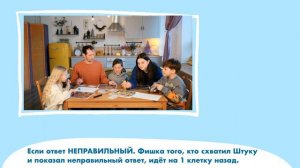 Видеоправила. Настольная игра «Волшебная Штука»