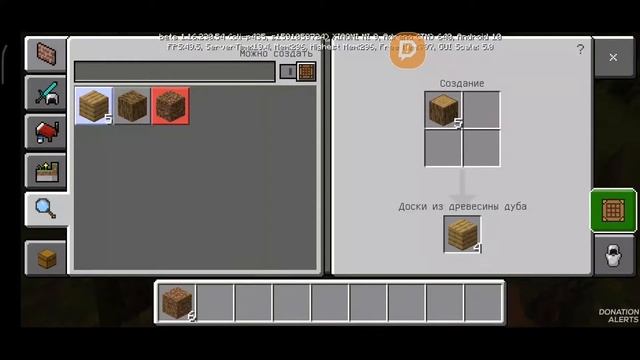 Как играть в Майнкрафт. Режим :Выживание