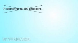 Почему ваши расчеты для котла в киловаттах, а не в килокалориях?