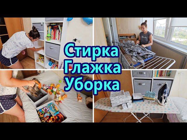 МОТИВАЦИЯ НА УБОРКУ | МОТИВАЦИЯ НА ГЛАЖКУ БЕЛЬЯ| ЕЖЕНЕДЕЛЬНАЯ УБОРКА | ПОРЯДОК И ЧИСТОТА