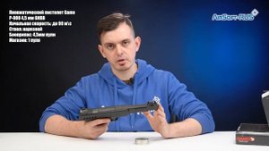 Пневматический пистолет Gamo P 900 4,5 мм GNBB