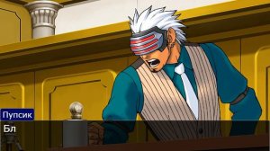 ACE ATTORNEY - ТИПИЧНАЯ ШКОЛА