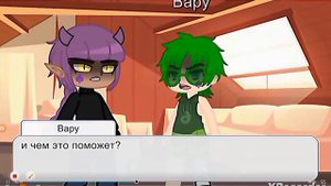 вчера не получилось, "у вару есть родители?" 2 часть😁