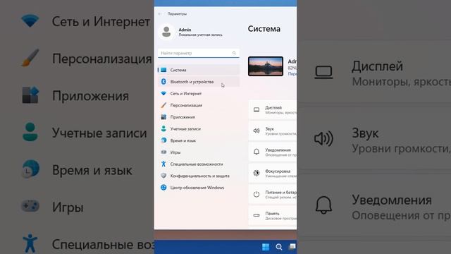 Как раздать интернет с телефона на ноутбук через Bluetooth