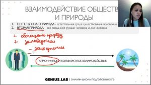 Системное строение общества и основные институты общества. Обществознание, ЕГЭ 2020