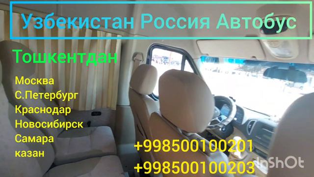 Тошкент-Пермь Тошкент-Казань Тошкент-Оренбург Тошкент-Москва Тошкент-Санкт-Петербург Тошкент-Самара смотреть онлайн