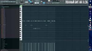 Как сделать бит в стиле LIL PEEP в FL Studio