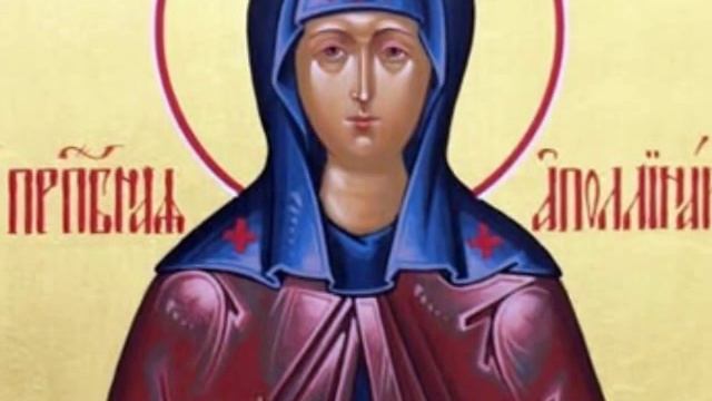 Жития Святых. Преподобная Аполлинария,Египетская, подвизалась в мужском образе. (ок 470) смотреть онлайн