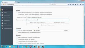 Как установить стартовую страницу в Mozilla Firefox (Мозила Фаерфокс)
