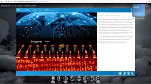 Как пользоваться онлайн-учебником Сетевой Академии Cisco на курсах Cisco, курсах Linux Киев