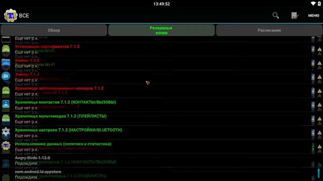 Angry Birds GO MOD+HACK RePack от IskroBird [ROOT]|Мой самый первый большой туториал с объяснениями смотреть онлайн