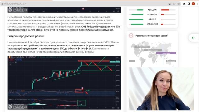 05.12.2023: Биткоин закрепился выше $41k: чего ждать от криптовалюты на новой торговой неделе? смотреть онлайн
