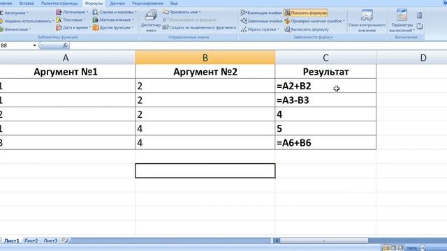 Как показать все формулы в таблице в excel смотреть онлайн