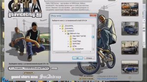 Как улучшить графику как в Gta San Andreas?-Как сделать графику как в Gta 5?