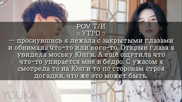 •ТВОЙ ПАРЕНЬ МИН ЮНГИ• [6] смотреть онлайн