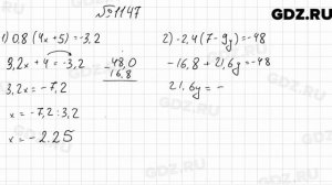№ 1147 - Математика 6 класс Мерзляк