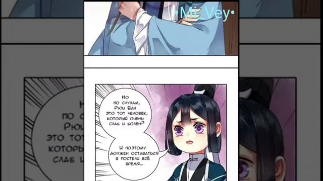 [Озвучка] Манихуа •Принцесса в гареме принца• /29 глава/ смотреть онлайн