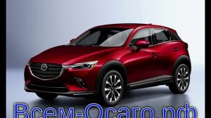 Mazda улучшила Mazda3 и кроссовер Mazda CX-30