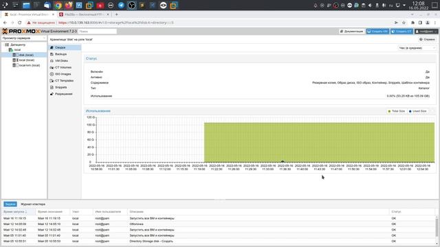 Загрузка ISO-образов в Proxmox VE.