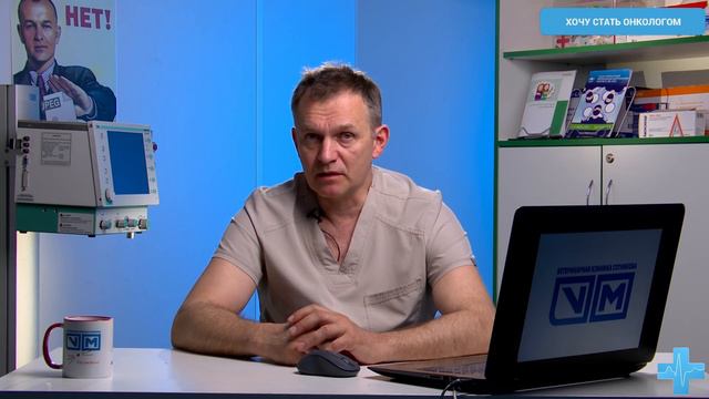Хочу быть онкологом смотреть онлайн