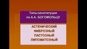 Реактивность организма  Роль реактивности в патологии человека