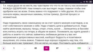Лечение тремора головы. Часть 11. Методика