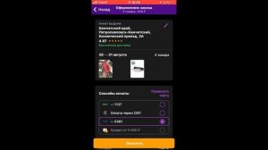 Как сделать бесплатную доставку на Wildberries в России ??