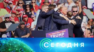 «Сегодня»: 14 июля 2024 года. 10:00 | Выпуск новостей | Новости НТВ