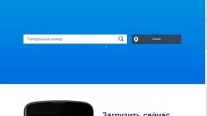 Truecaller