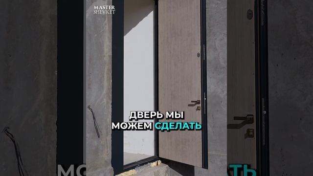 продающее видео для мастера Шевкета