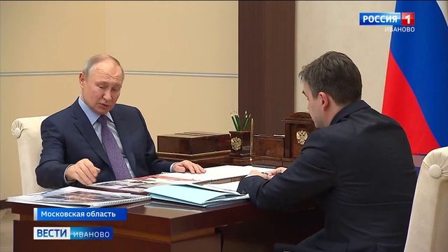 Станислав Воскресенский представил Президенту ключевые проекты региона смотреть онлайн