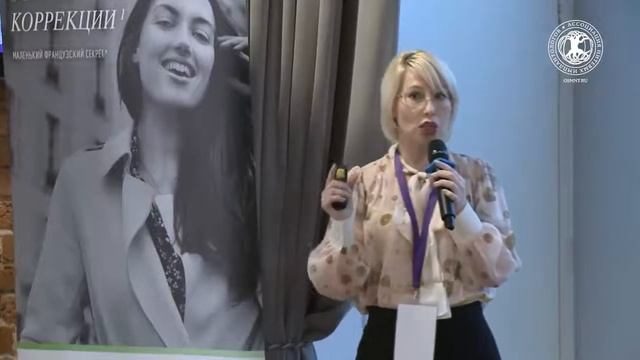 I Международный конгресс по нитевой имплантологии. Выступление Ячменевой Елены Станиславовны