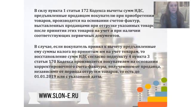 Изменение ставки НДС: что нас ждет в будущем году?