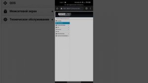 Настроика роутера под репитер TOTO LINK N300RT