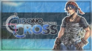 Прохождение ► Chrono Cross - Часть 16: В шкуре Линкса