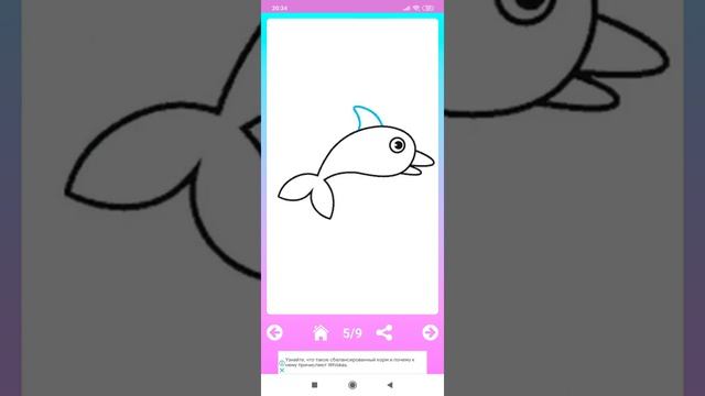 Поэтапное рисование дельфина?