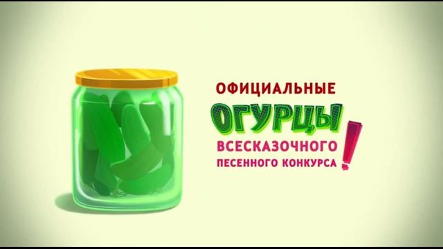 официальные огурцы