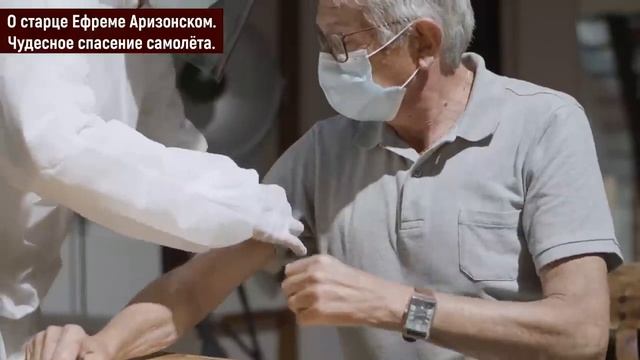 Чудесное спасение самолета старцем Ефремом смотреть онлайн